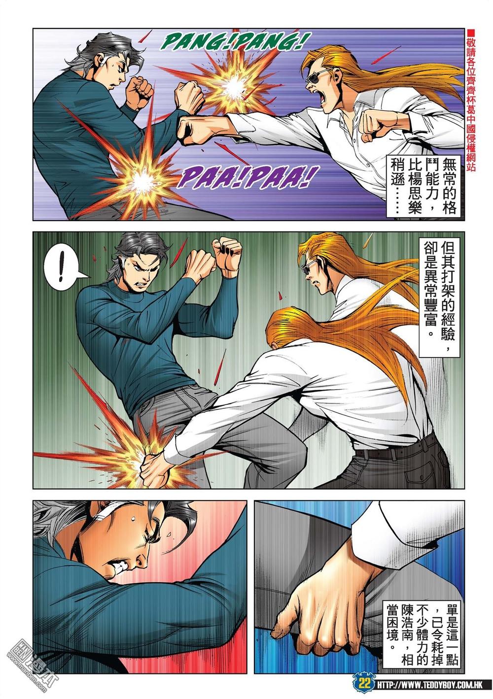 Người Trong Giang Hồ Chap 2217 - Next Chap 2218