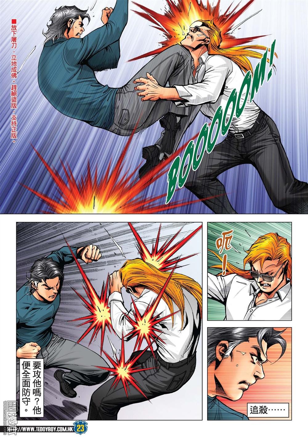 Người Trong Giang Hồ Chap 2217 - Next Chap 2218