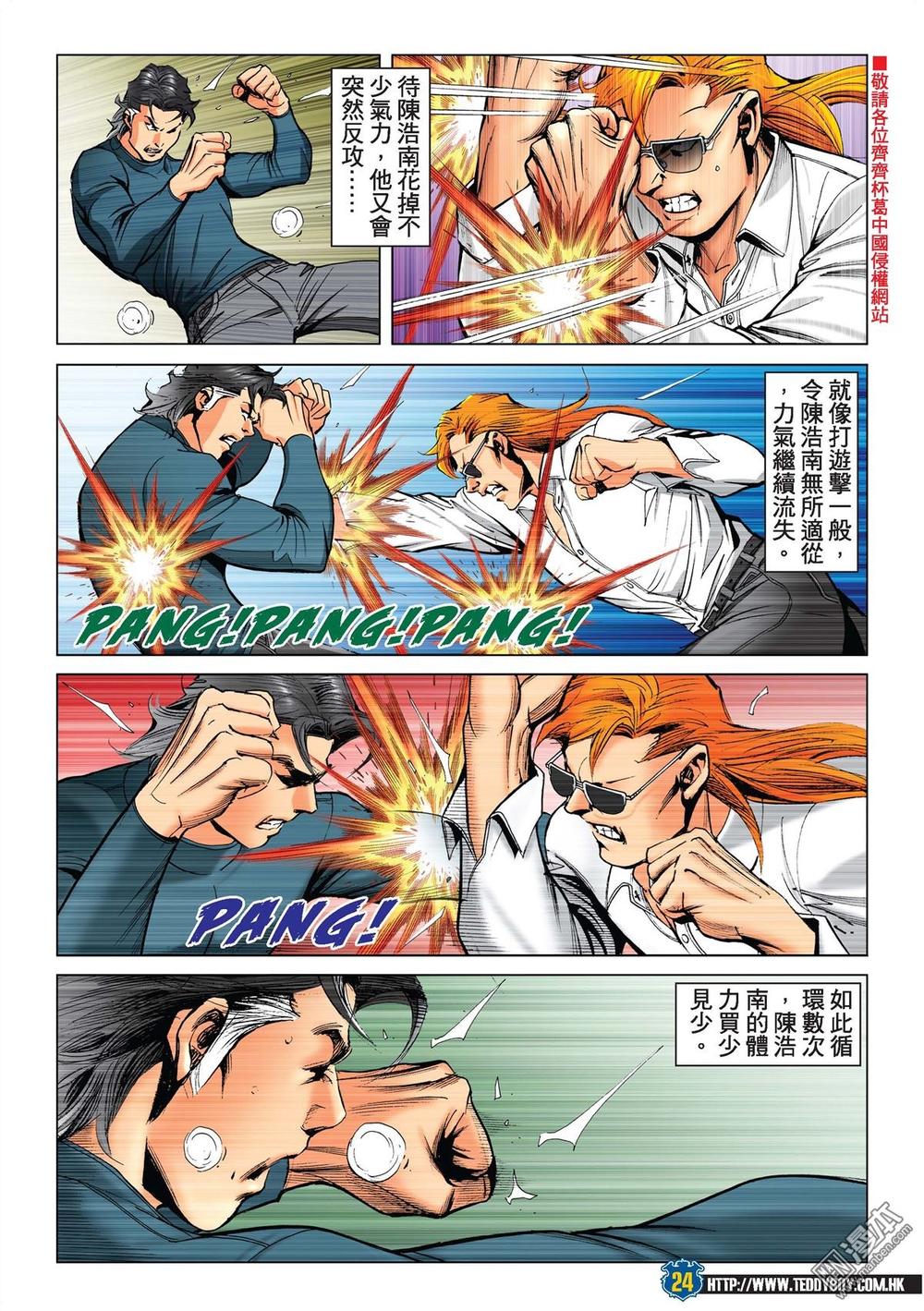 Người Trong Giang Hồ Chap 2217 - Next Chap 2218