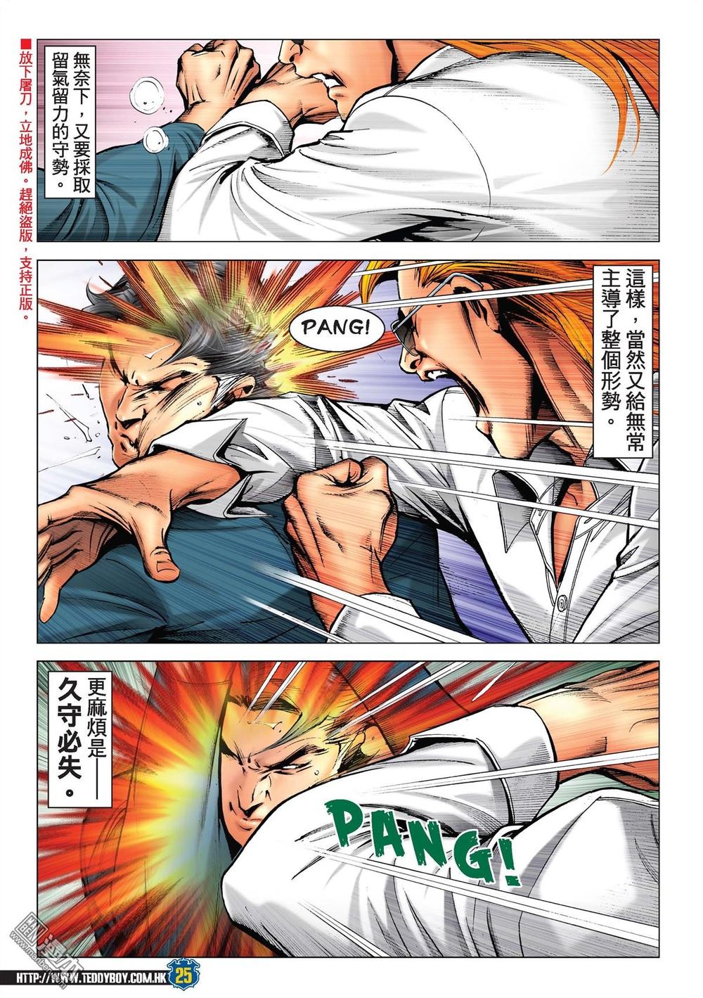 Người Trong Giang Hồ Chap 2217 - Next Chap 2218
