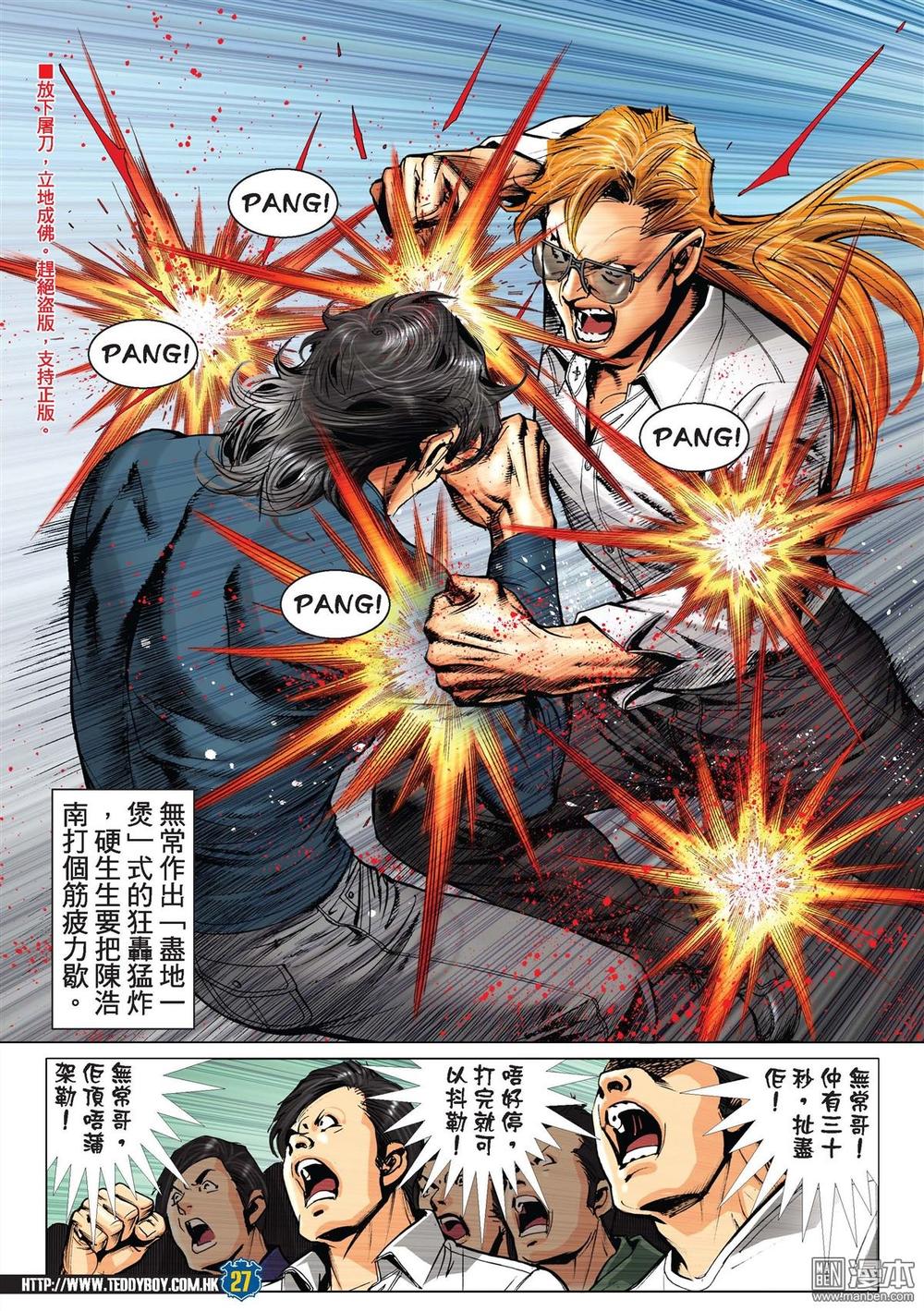 Người Trong Giang Hồ Chap 2217 - Next Chap 2218