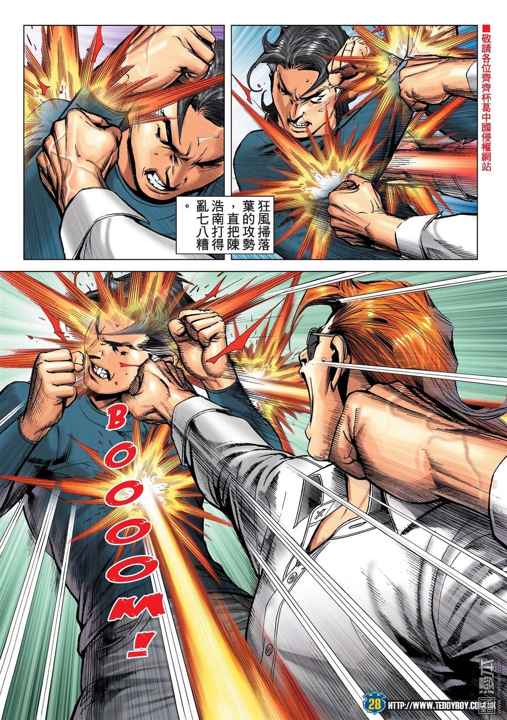 Người Trong Giang Hồ Chap 2217 - Next Chap 2218