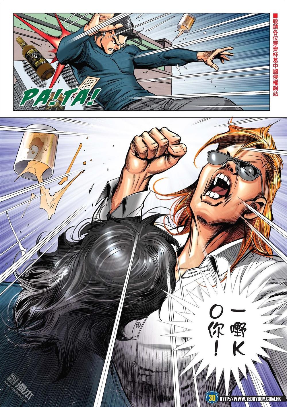 Người Trong Giang Hồ Chap 2217 - Next Chap 2218