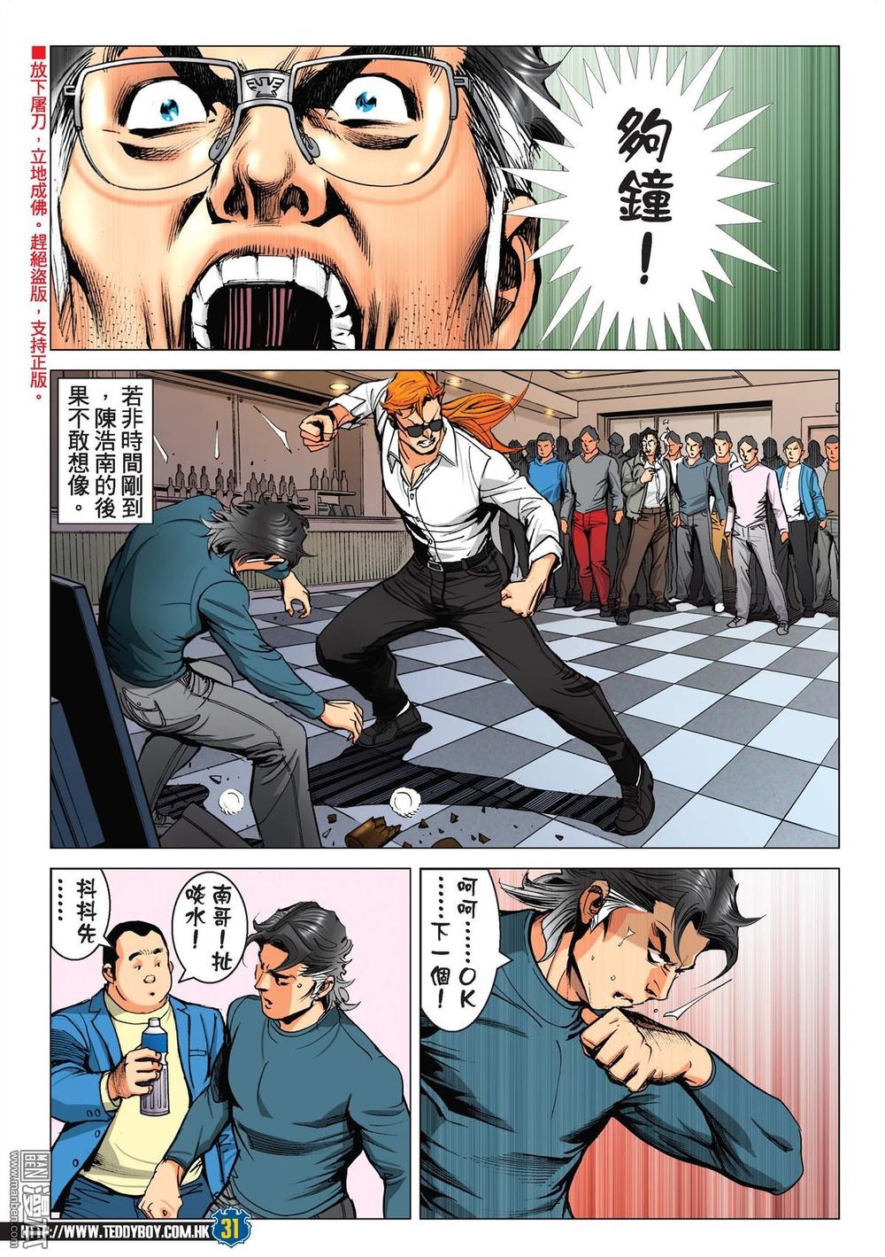 Người Trong Giang Hồ Chap 2217 - Next Chap 2218