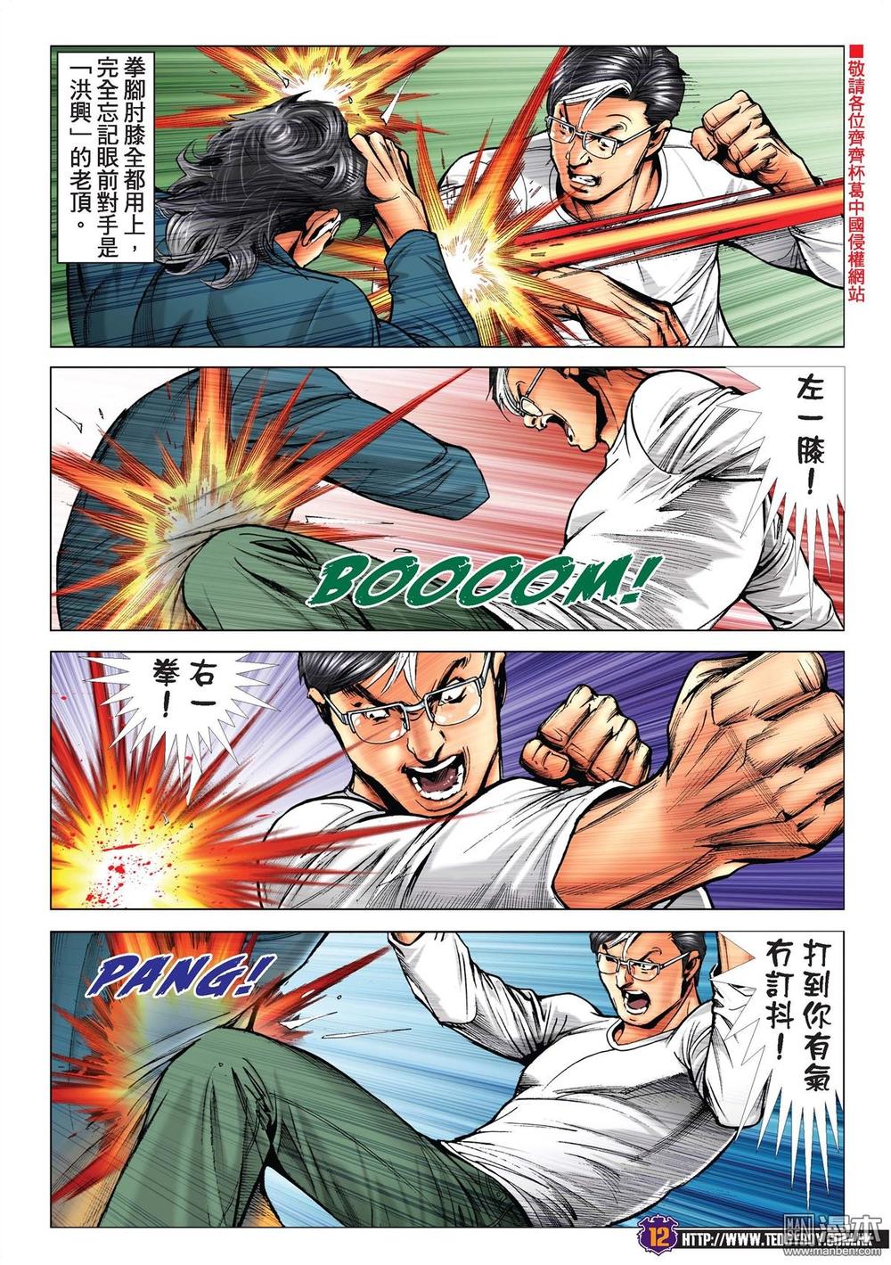 Người Trong Giang Hồ Chap 2218 - Next Chap 2219