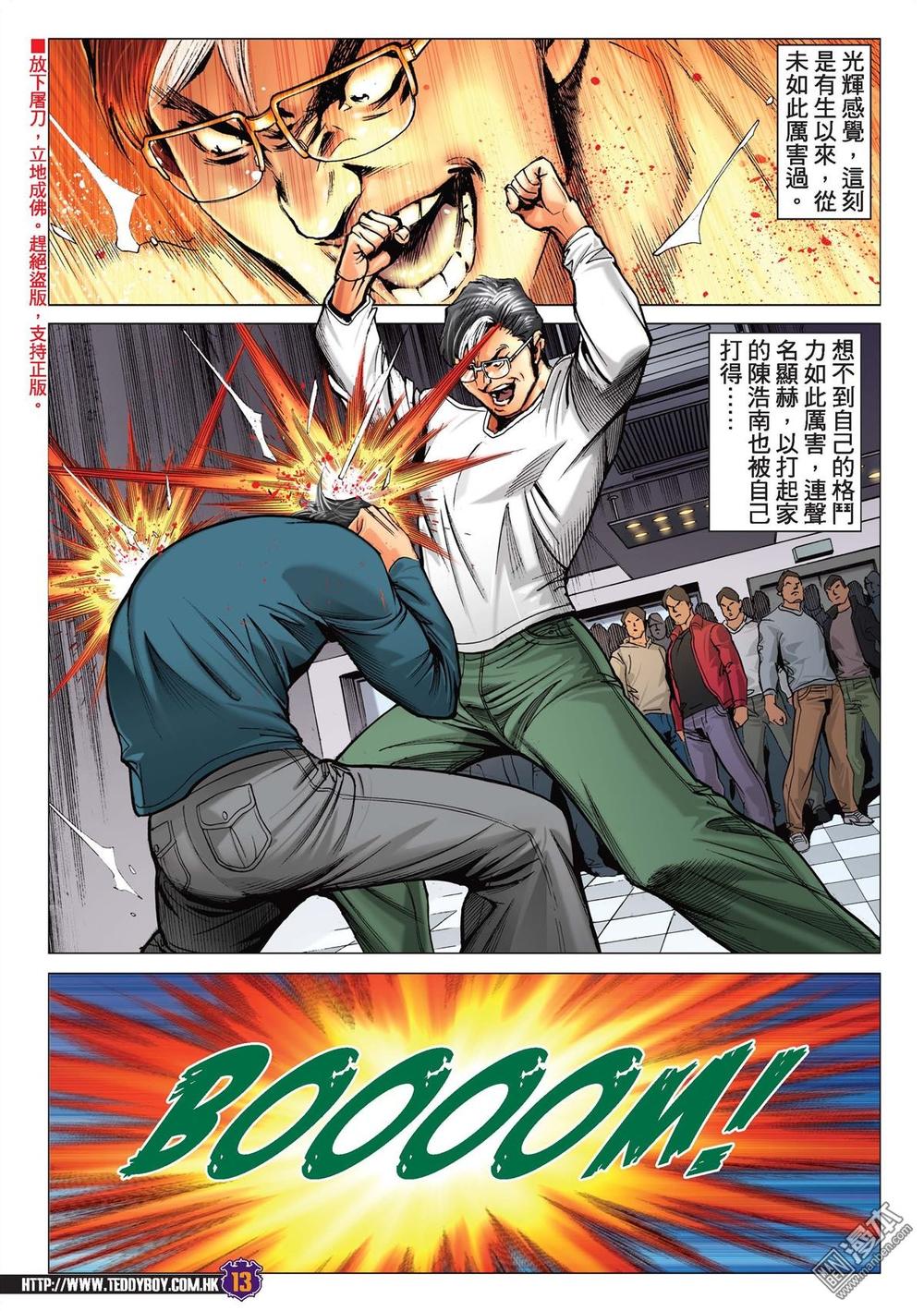 Người Trong Giang Hồ Chap 2218 - Next Chap 2219