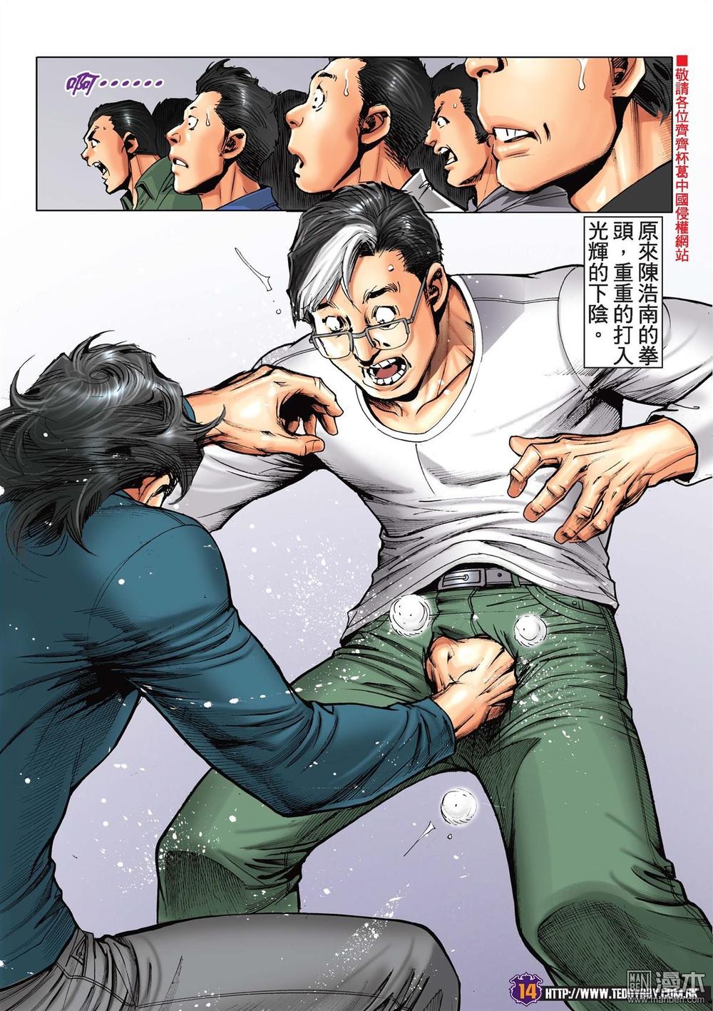 Người Trong Giang Hồ Chap 2218 - Next Chap 2219