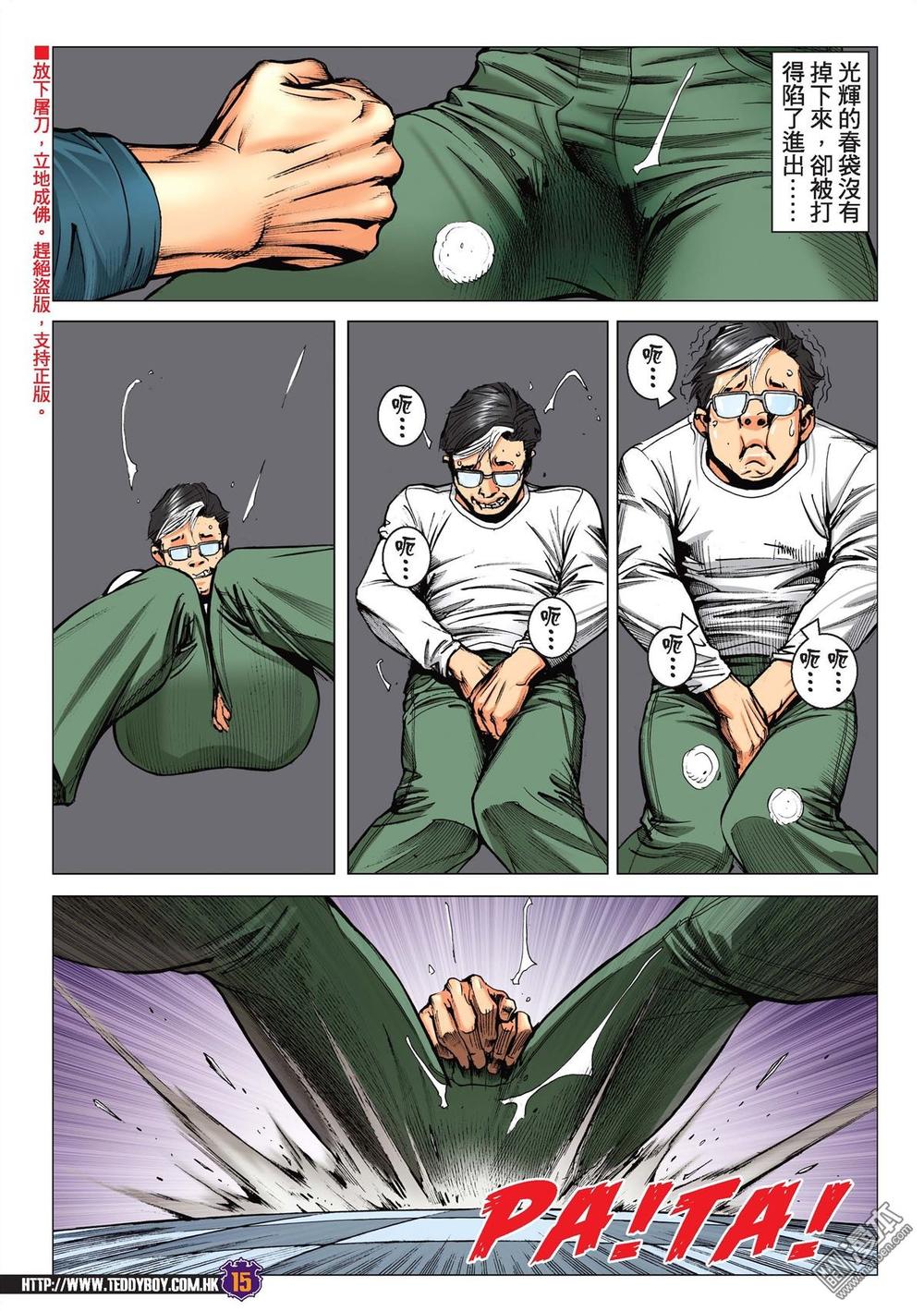Người Trong Giang Hồ Chap 2218 - Next Chap 2219