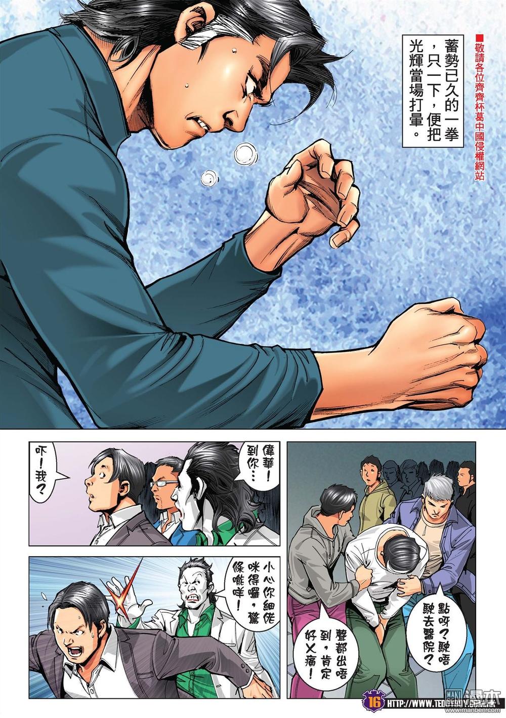 Người Trong Giang Hồ Chap 2218 - Next Chap 2219
