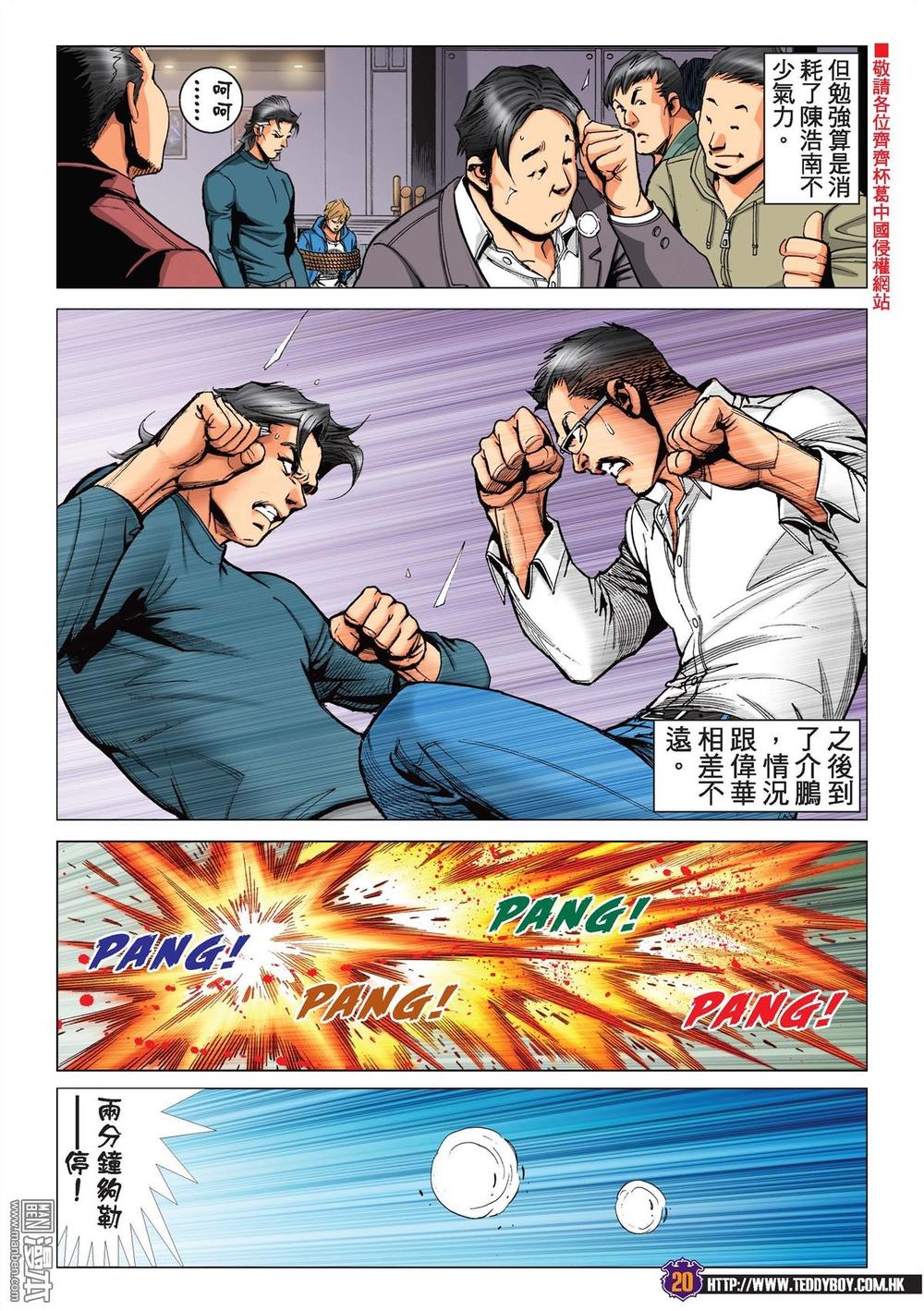Người Trong Giang Hồ Chap 2218 - Next Chap 2219