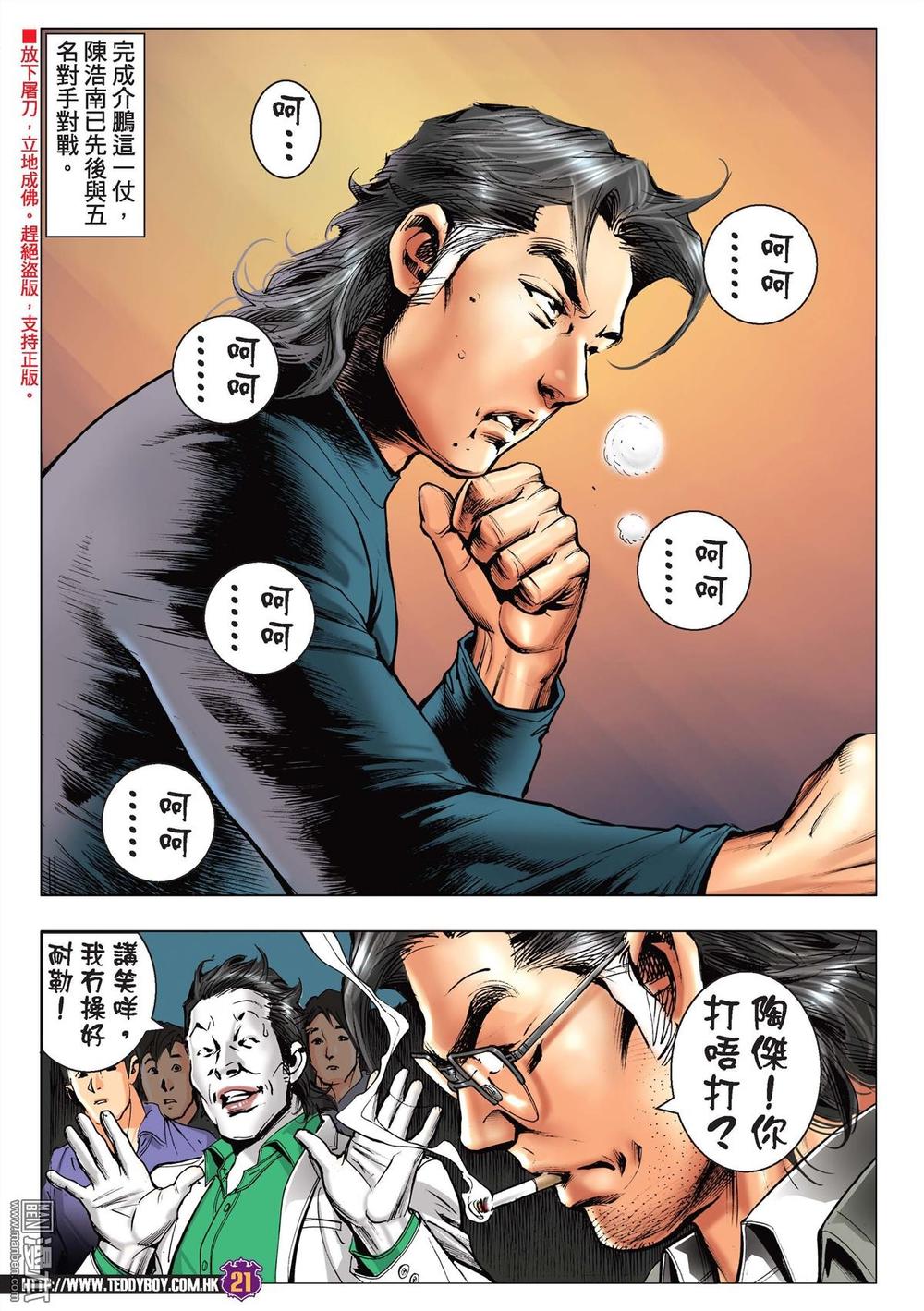 Người Trong Giang Hồ Chap 2218 - Next Chap 2219