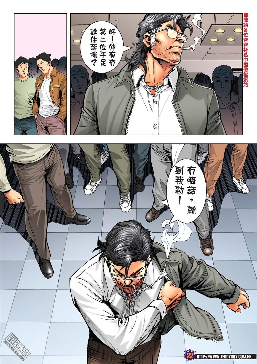 Người Trong Giang Hồ Chap 2218 - Next Chap 2219