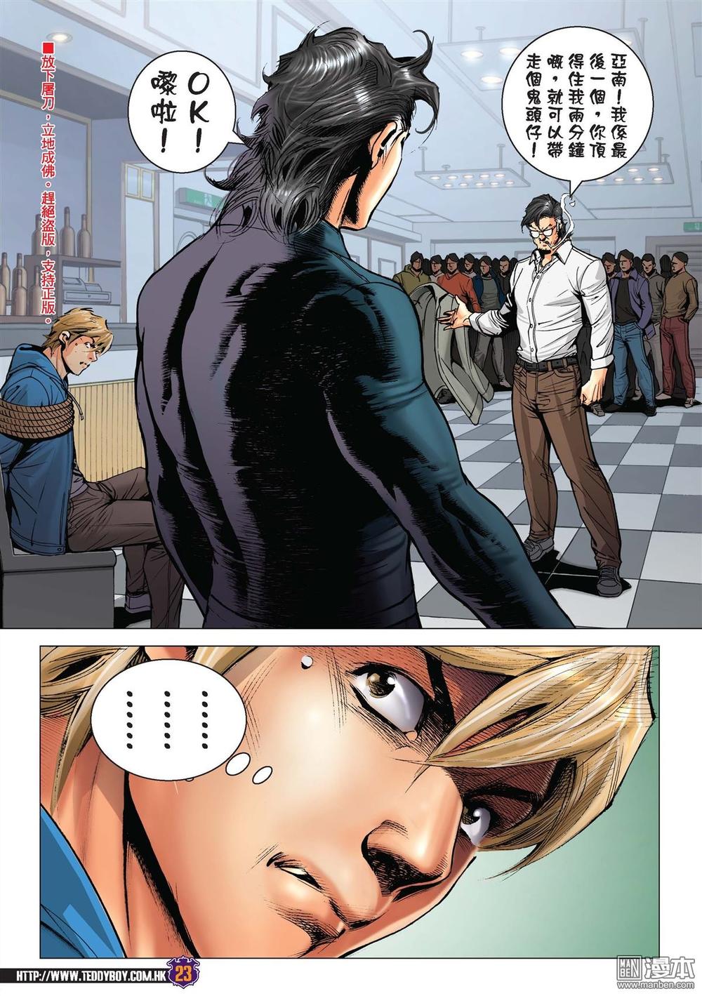 Người Trong Giang Hồ Chap 2218 - Next Chap 2219