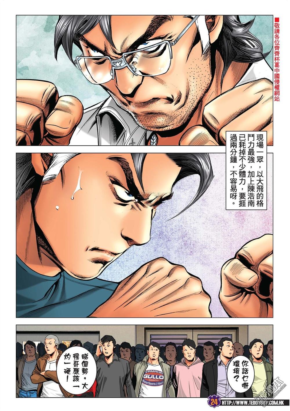 Người Trong Giang Hồ Chap 2218 - Next Chap 2219