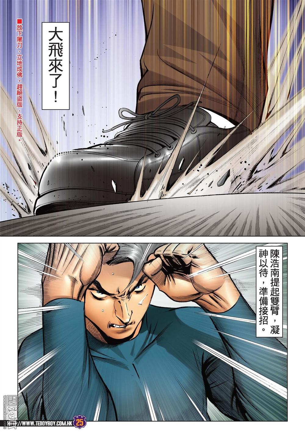 Người Trong Giang Hồ Chap 2218 - Next Chap 2219