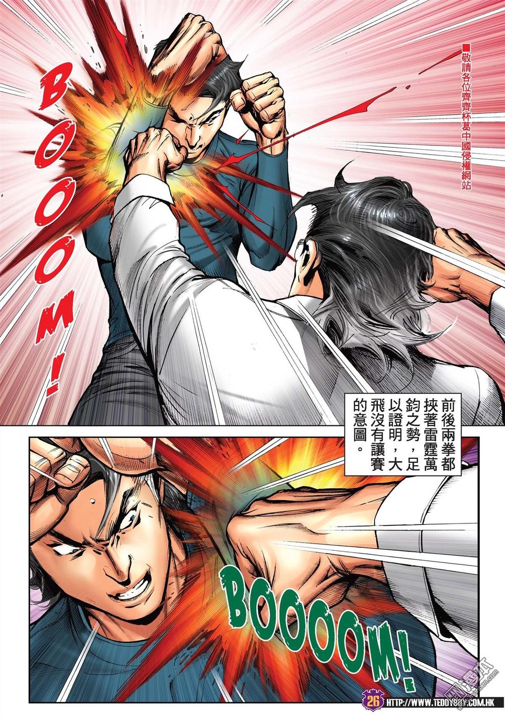 Người Trong Giang Hồ Chap 2218 - Next Chap 2219