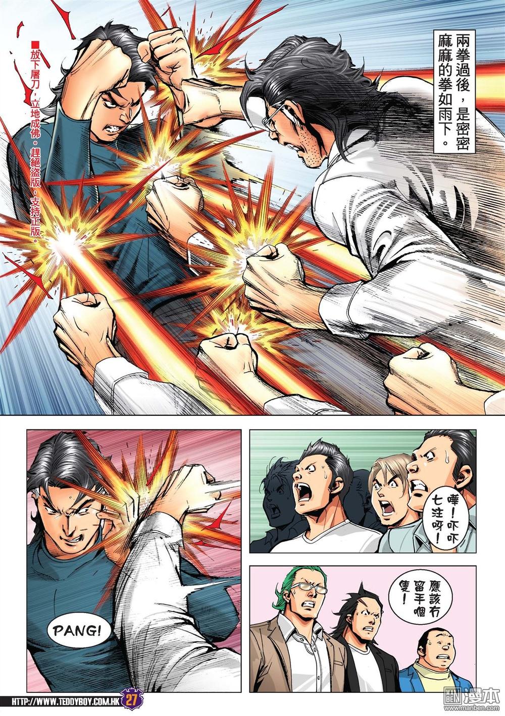Người Trong Giang Hồ Chap 2218 - Next Chap 2219