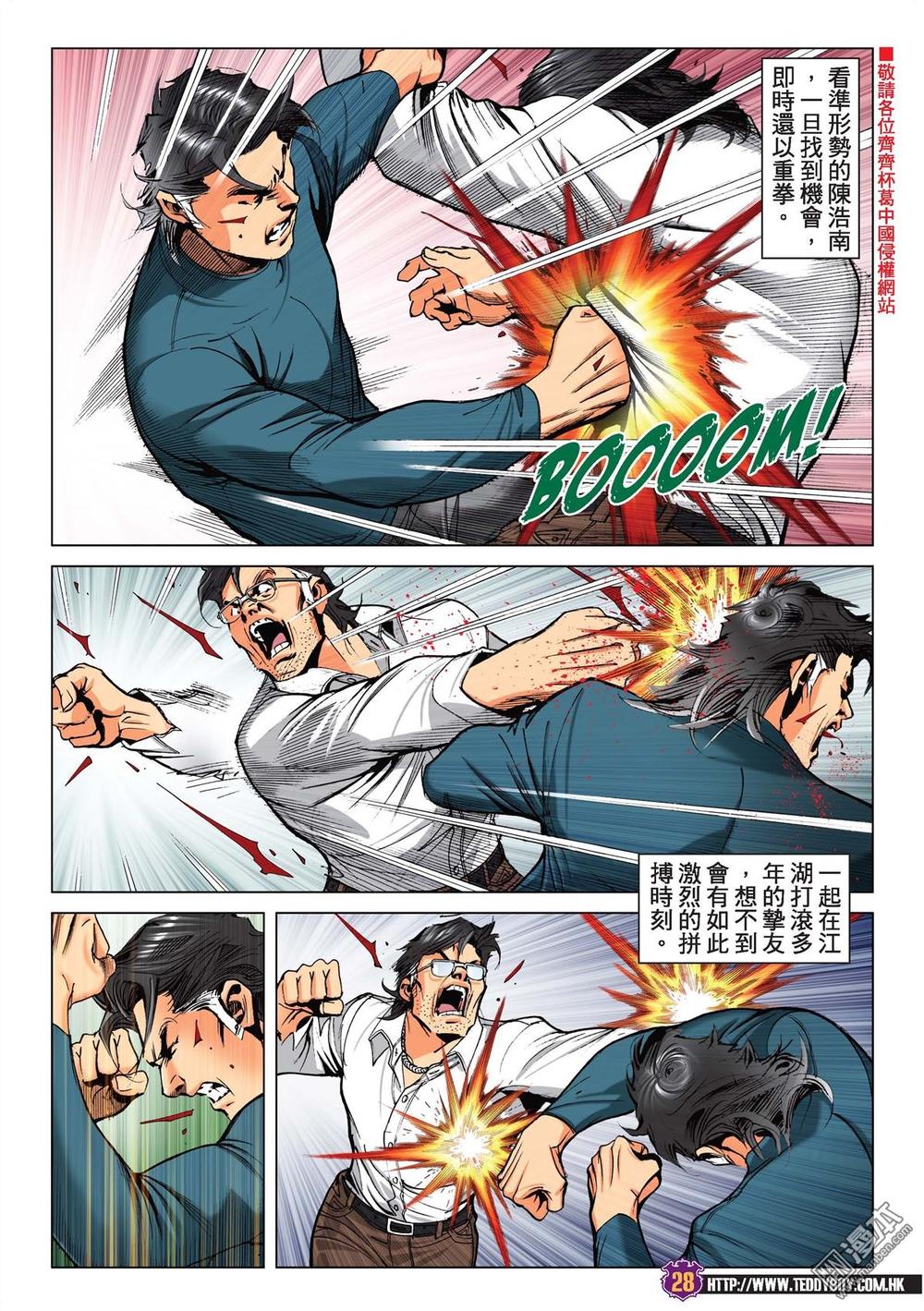 Người Trong Giang Hồ Chap 2218 - Next Chap 2219