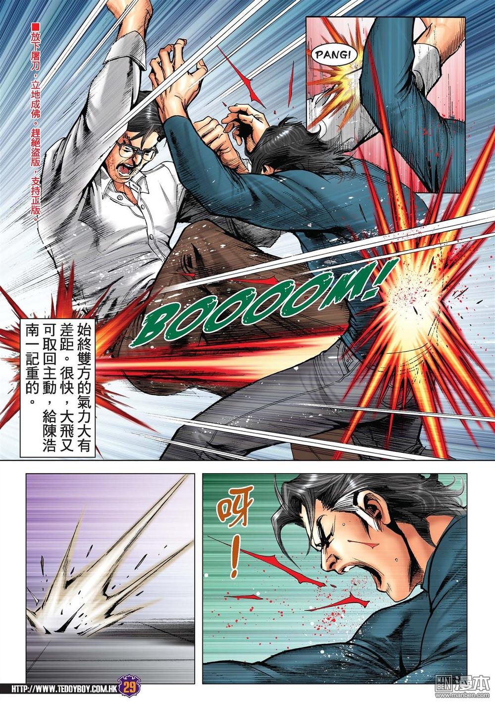Người Trong Giang Hồ Chap 2218 - Next Chap 2219
