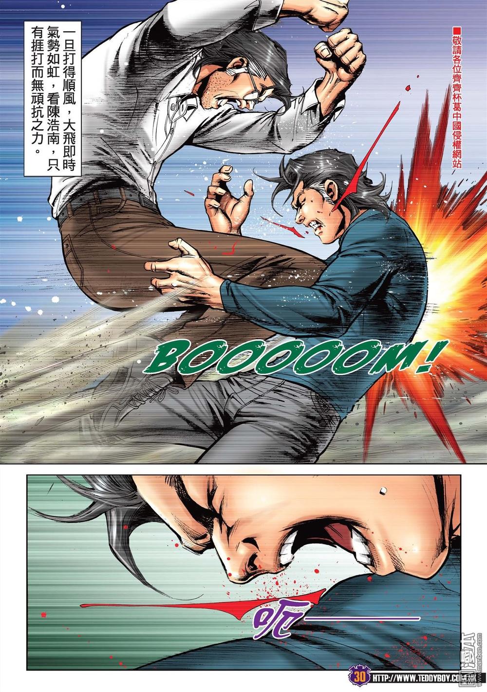 Người Trong Giang Hồ Chap 2218 - Next Chap 2219