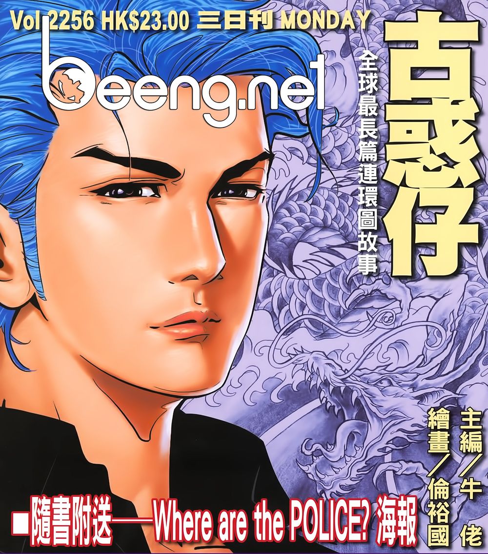 Người Trong Giang Hồ Chap 2256 - Next Chap 2257