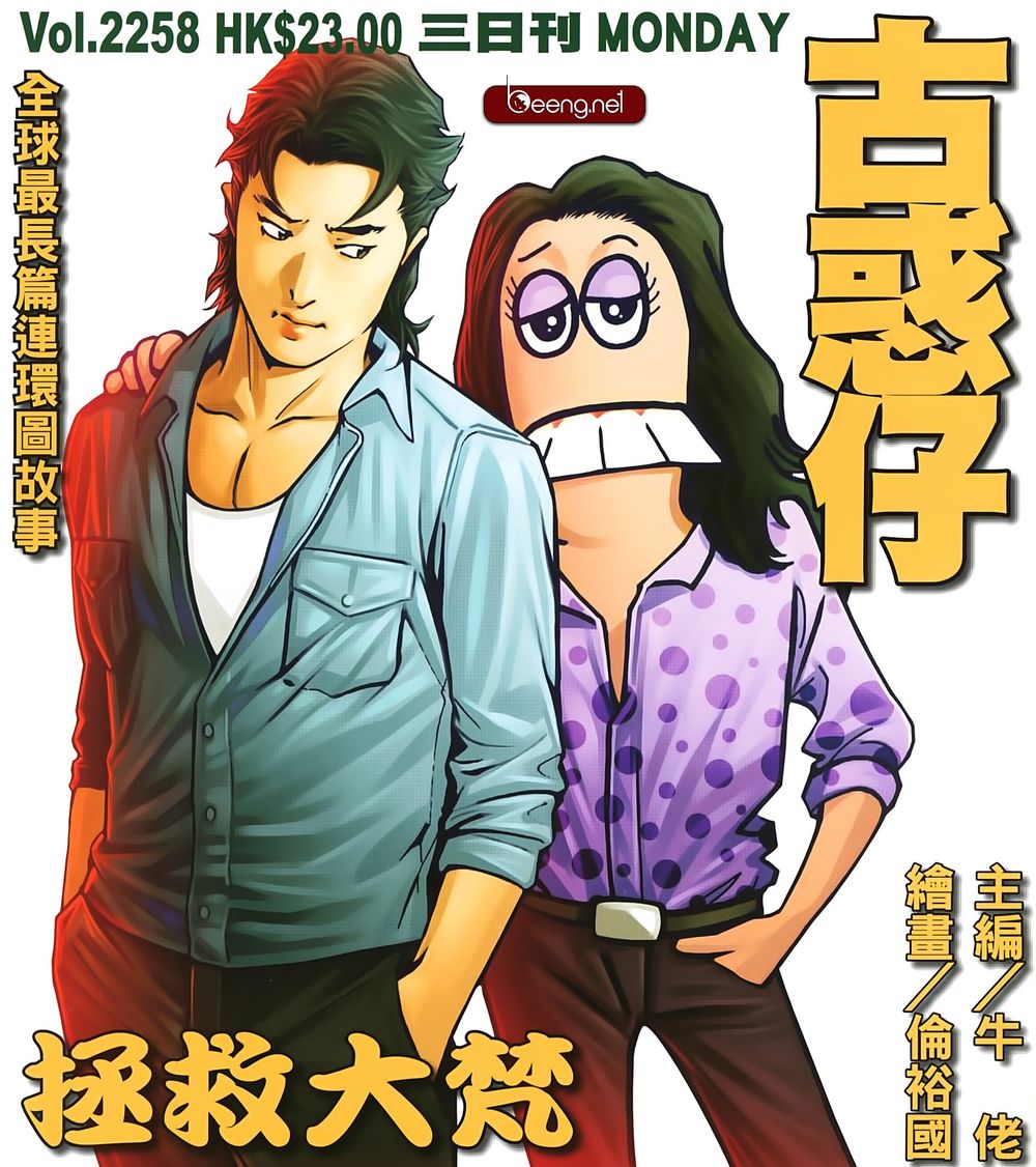 Người Trong Giang Hồ Chap 2258 - Next Chap 2259