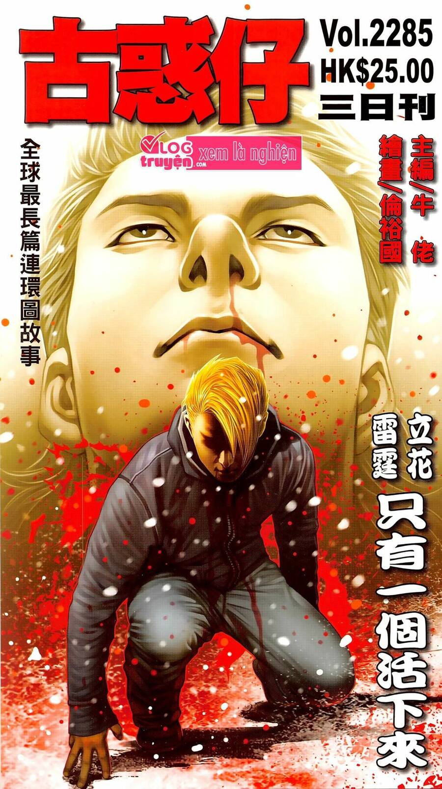 Người Trong Giang Hồ Chap 2285 - Next Chap 2286