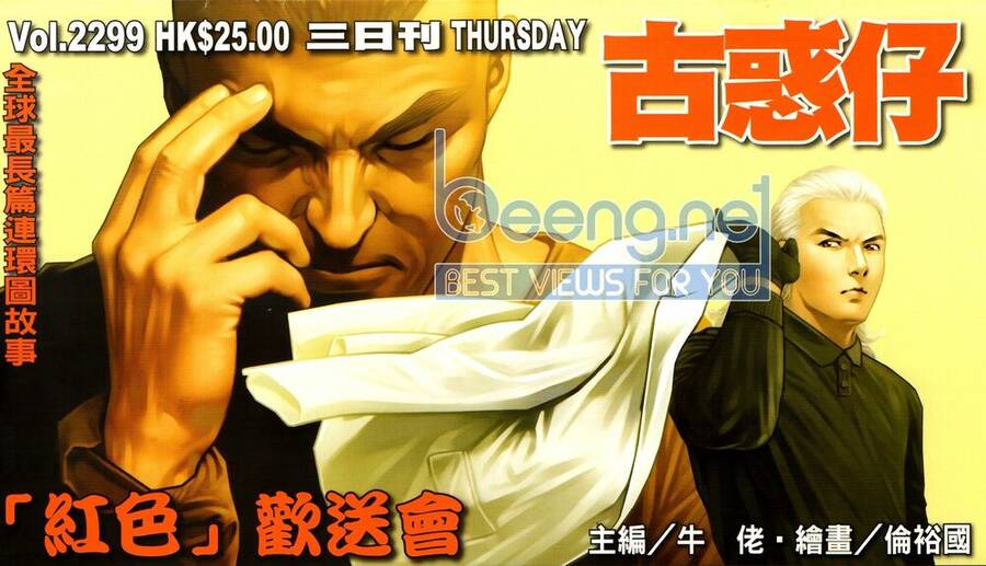 Người Trong Giang Hồ Chap 2299 - Next Chap 2300