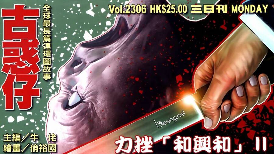 Người Trong Giang Hồ Chap 2306 - Next Chap 2307