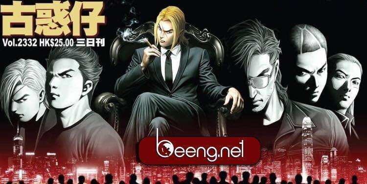 Người Trong Giang Hồ Chap 2332 - Next Chap 2333