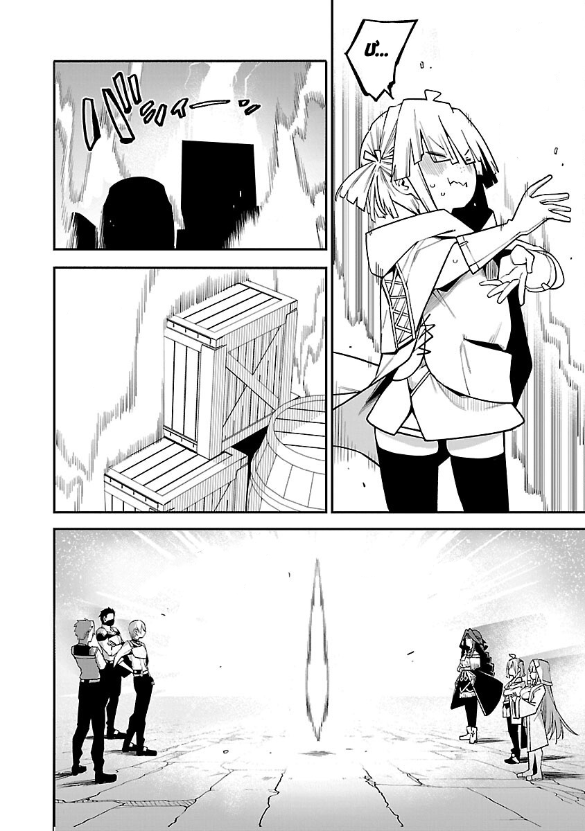 Người Vận Chuyển Dị Thế Giới Chap 15 - Next Chap 16