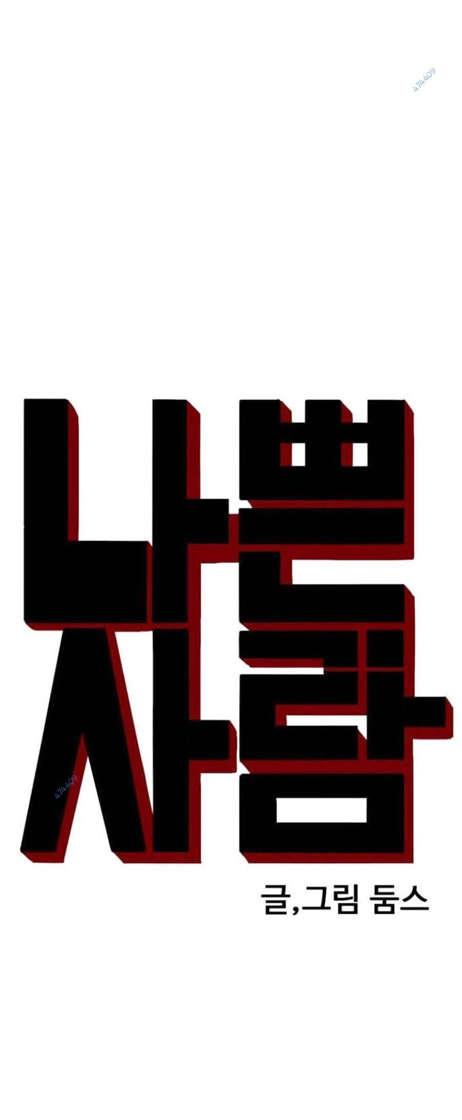 Người Xấu Chap 117 - Next Chap 118