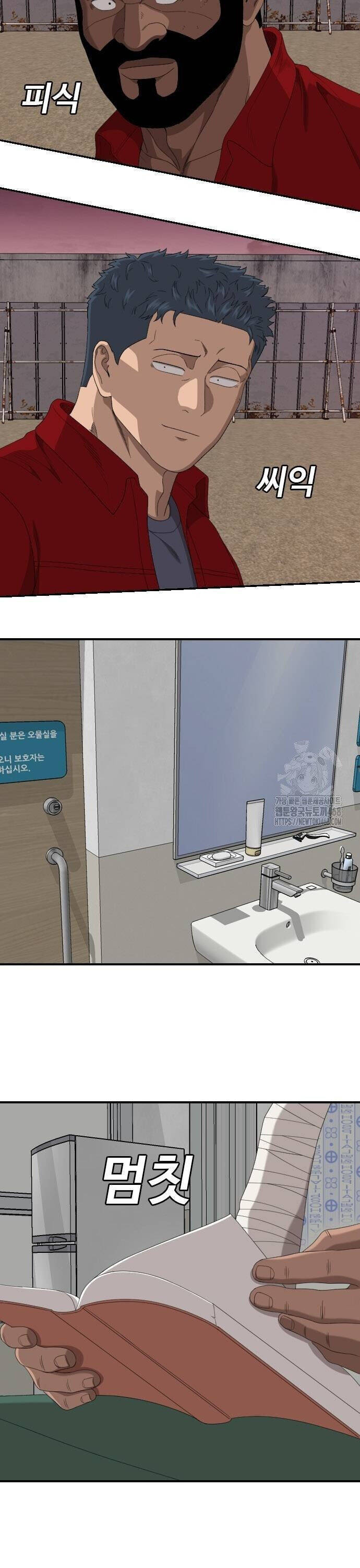 Người Xấu Chap 239 - Next Chap 240