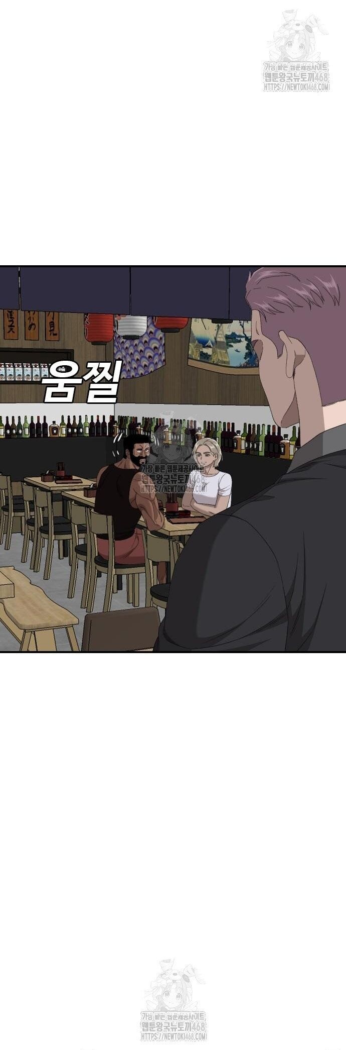 Người Xấu Chap 256 - Next Chap 257