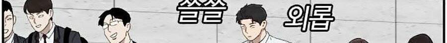 Người Xấu Chap 43 - Next Chap 44