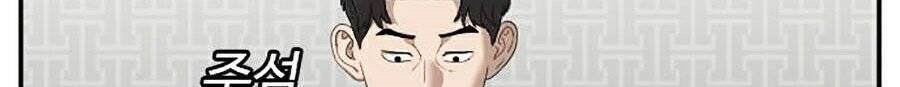 Người Xấu Chap 43 - Next Chap 44