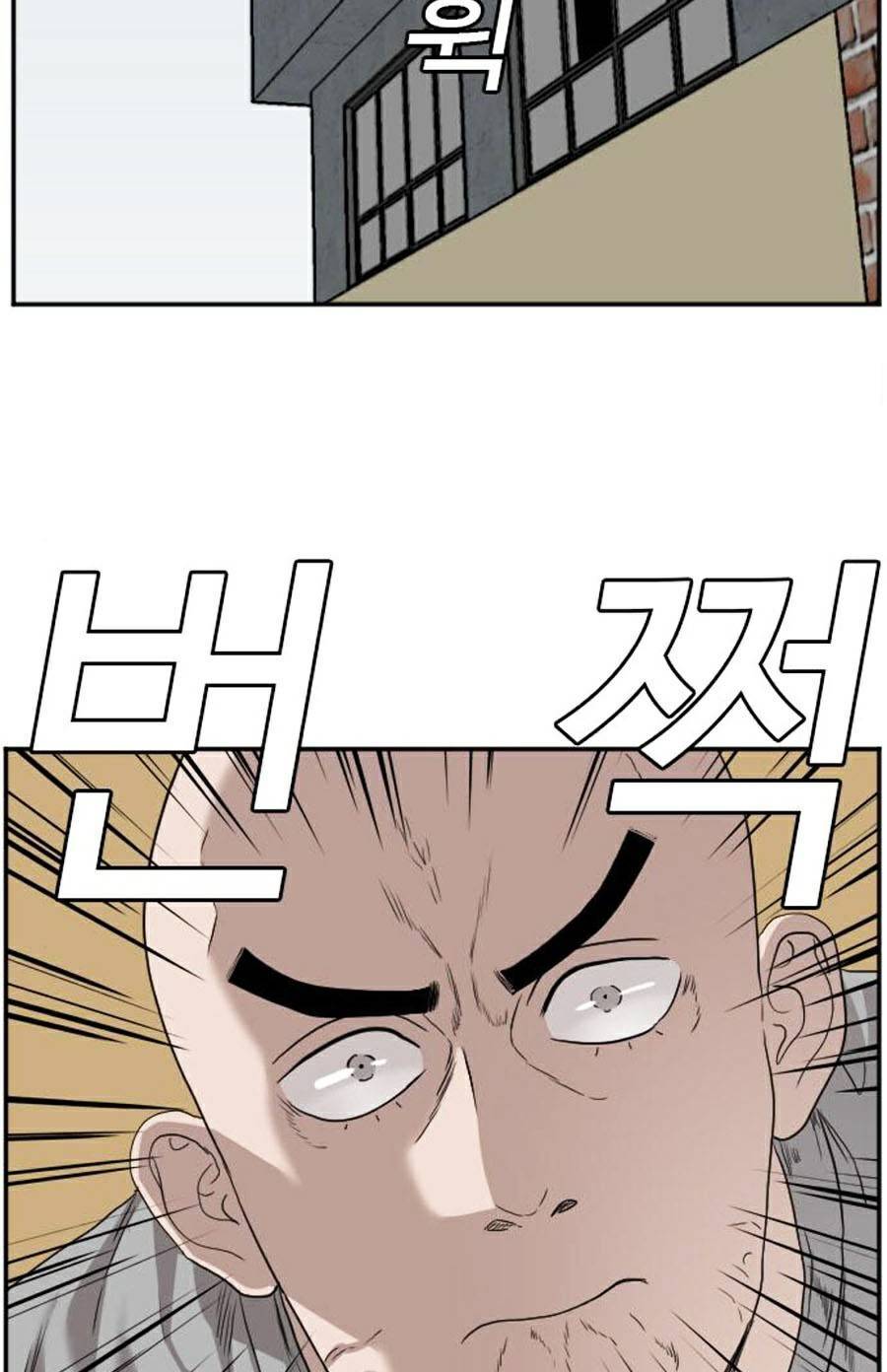 Người Xấu Chap 79 - Next Chap 80