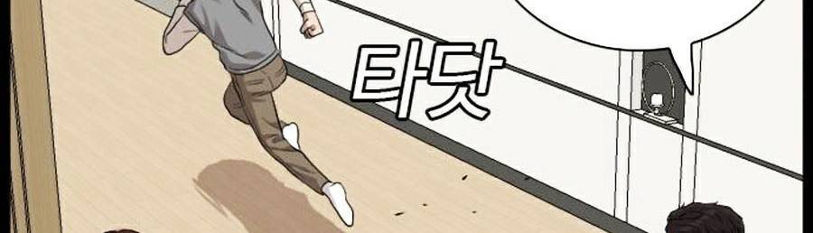 Người Xấu Chap 86 - Next Chap 87