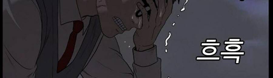 Người Xấu Chap 86 - Next Chap 87