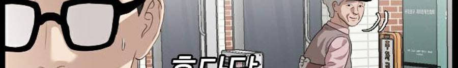 Người Xấu Chap 86 - Next Chap 87