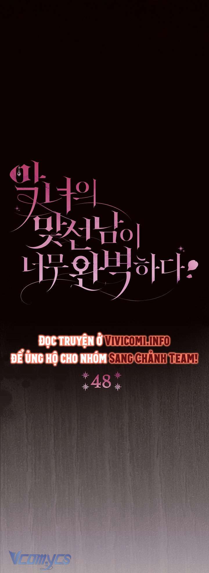 Người Xem Mắt Của Ác Nữ Quá Hoàn Hảo Chap 40 - Next Chap 41