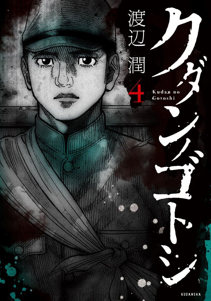 Ngưu Nhân Chap 35 - Next Chap 36