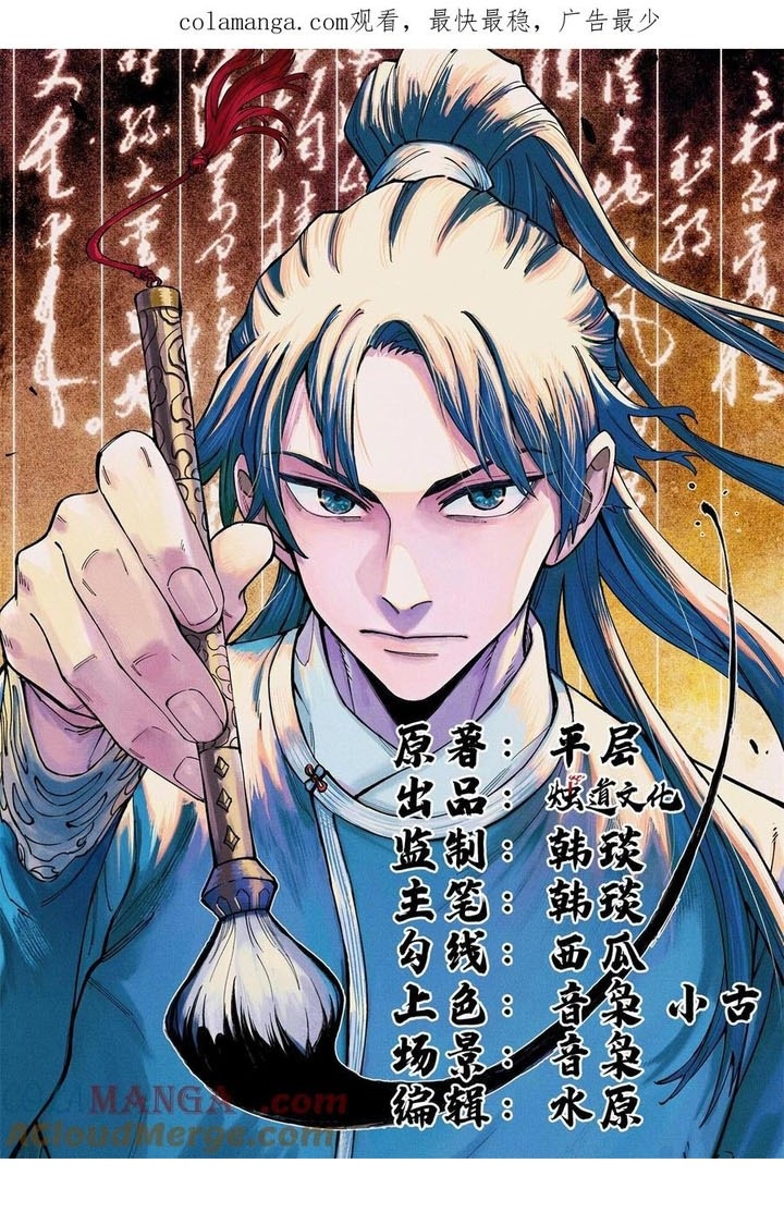 Ngụy Quân Tử Không Sợ Chết Chap 100 - Next Chap 101
