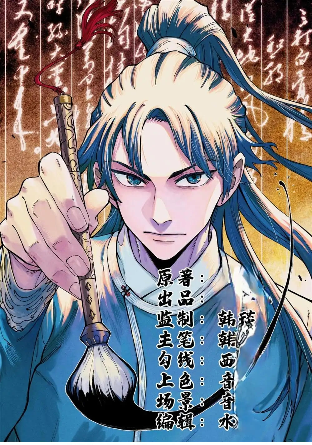 Ngụy Quân Tử Không Sợ Chết Chap 101 - Next Chap 102