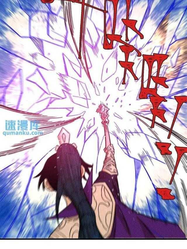 Ngụy Quân Tử Không Sợ Chết Chap 43 - Next Chap 44