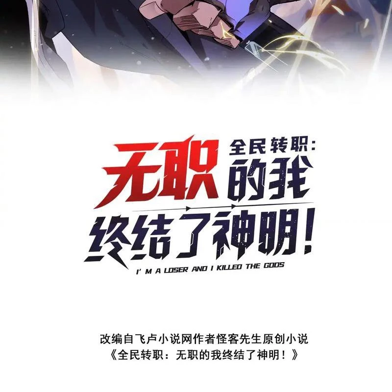 Ngụy Quân Tử Không Sợ Chết Chap 49 - Next Chap 50