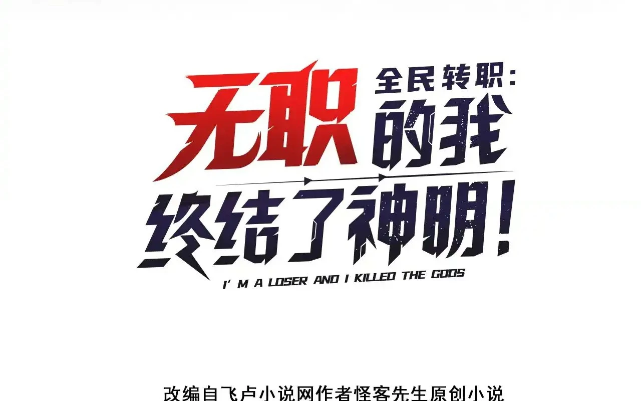 Ngụy Quân Tử Không Sợ Chết Chap 52 - Next Chap 53