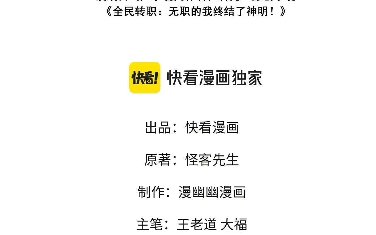 Ngụy Quân Tử Không Sợ Chết Chap 52 - Next Chap 53