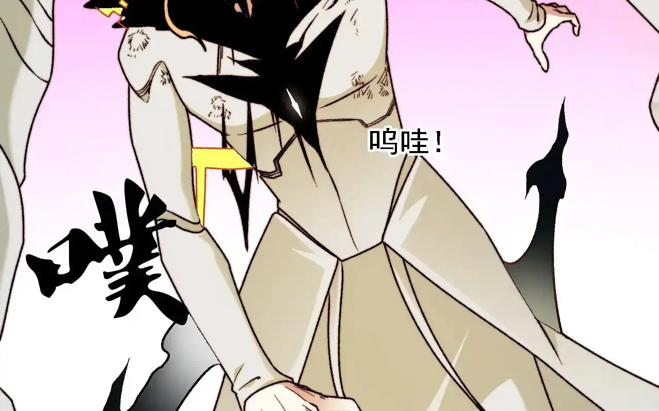 Ngụy Quân Tử Không Sợ Chết Chap 52 - Next Chap 53