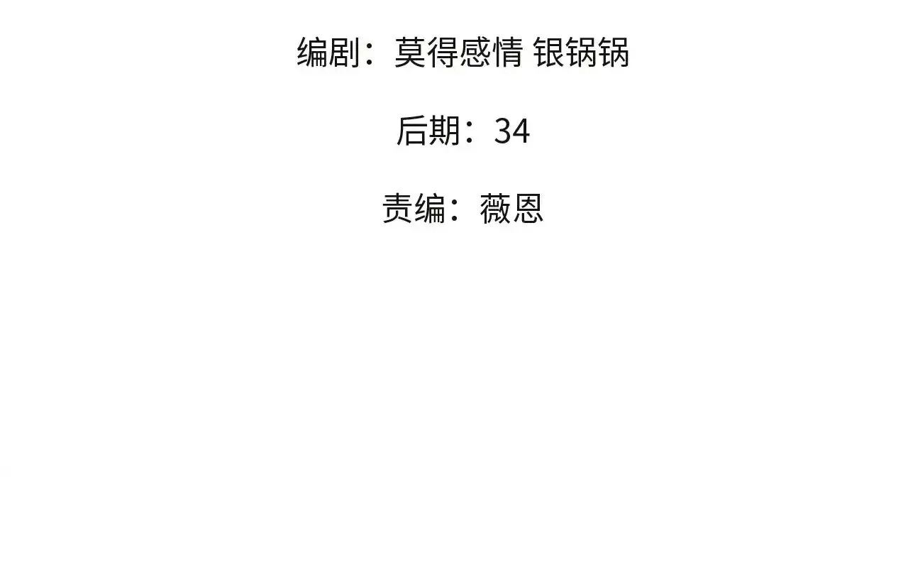 Ngụy Quân Tử Không Sợ Chết Chap 52 - Next Chap 53